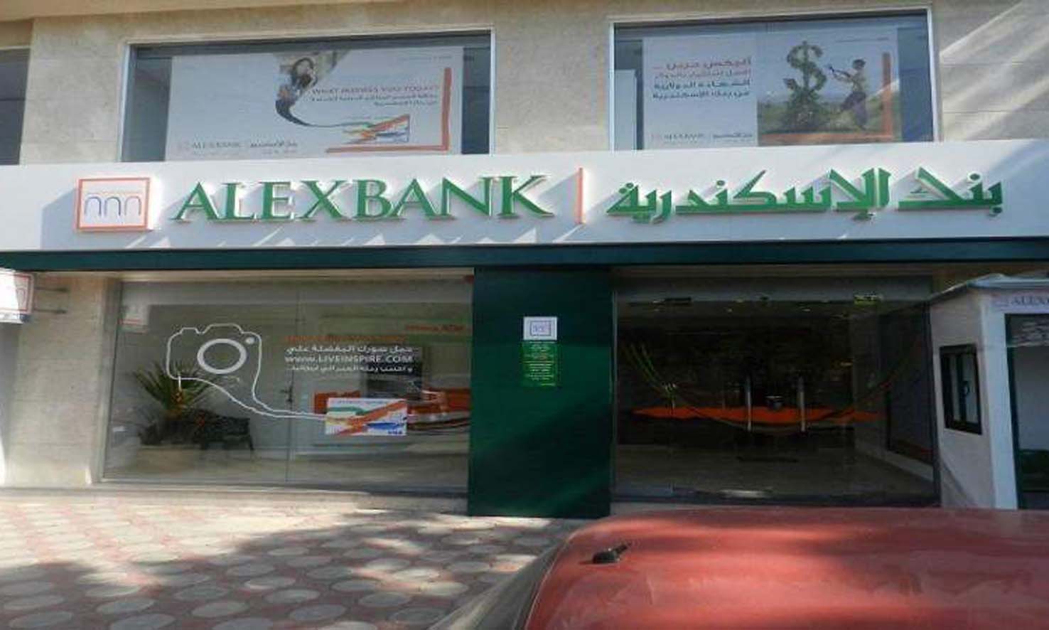 خدمة عملاء بنك الاسكندرية