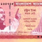 ما هي عملة بنجلاديش