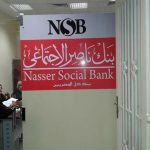 قرض بنك ناصر