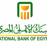شهادات البنك الاهلى المصرى