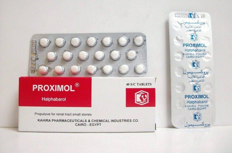 بروكسيمول proximol | علاج حصوات الكلى