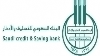 الاستعلام عن قرض بنك التسليف